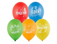 Шар (12"/30см), С ДР Звезды, ассорти, пастель, 10 шт.