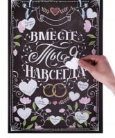 Плакат для пожеланий с наклейками "Меловая доска", 33х47,6 см, 1 шт.