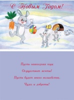 Открытка (А5), "С Новым Годом!", Зайки, 1 шт.