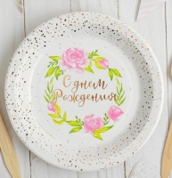 Тарелки бумажные (18см), Красочное день рождения, тиснение розовое золото, 10 шт.