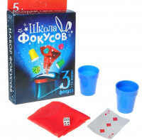 Набор фокусника "Стаканчики-платки" 3 фокуса, 1 шт.