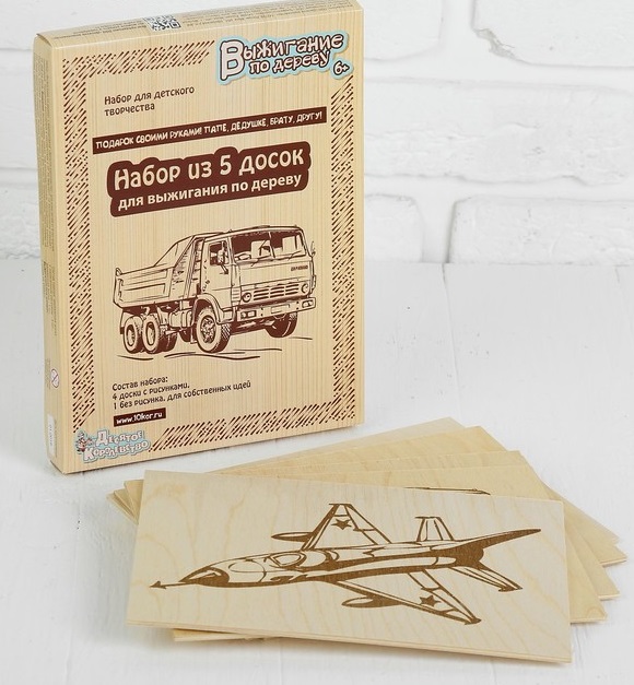 Доски для выжигания "Подарок своими руками папе, дедушке, брату, другу" 5 шт.