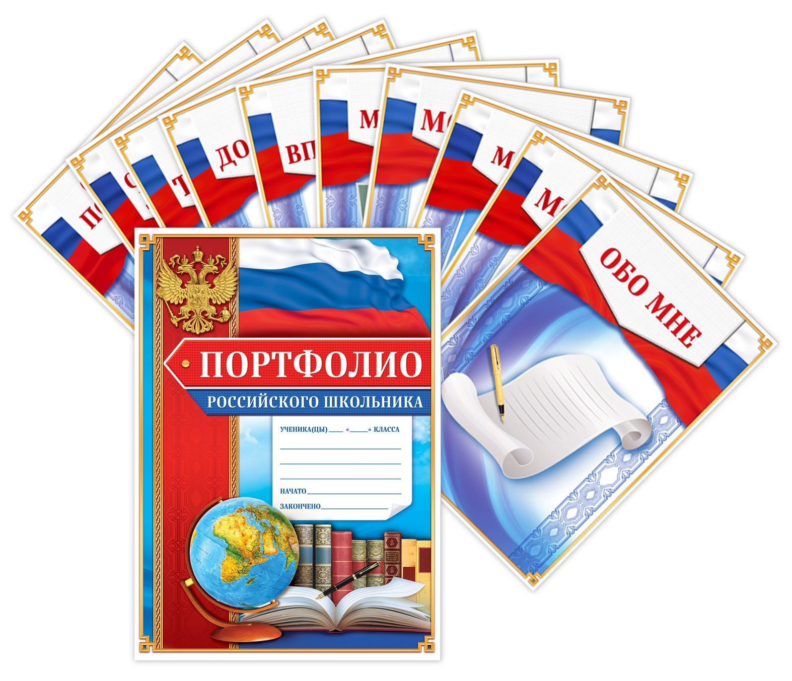 Портфолио в папке с креплением (21,5*30 см), "Школьника", 1 шт.