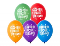 Шар (14"/35 см) С ДР Конфетти, ассорти, 5 шт.