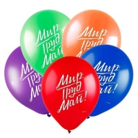 Шар (12"/30см) Мир, Труд, Май, ассорти, пастель, 2 ст., 100 шт.