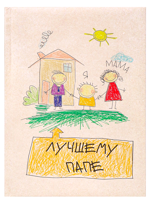 Записная книжка (А5), Лучшему Папе, 128 л, 1 шт.