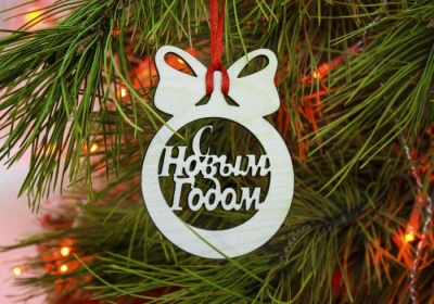Ёлочное украшение (7,3*10см), "С Новым годом!", Фанера 3мм, неокраш., оформл.,1 шт.