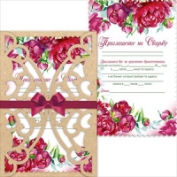Приглашение на свадьбу, 122х182, 1 шт.