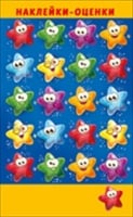 Наклейки-оценки, 1 шт.