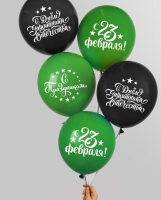 Шар (12"/30см) С 23 февраля!, 5шт. 