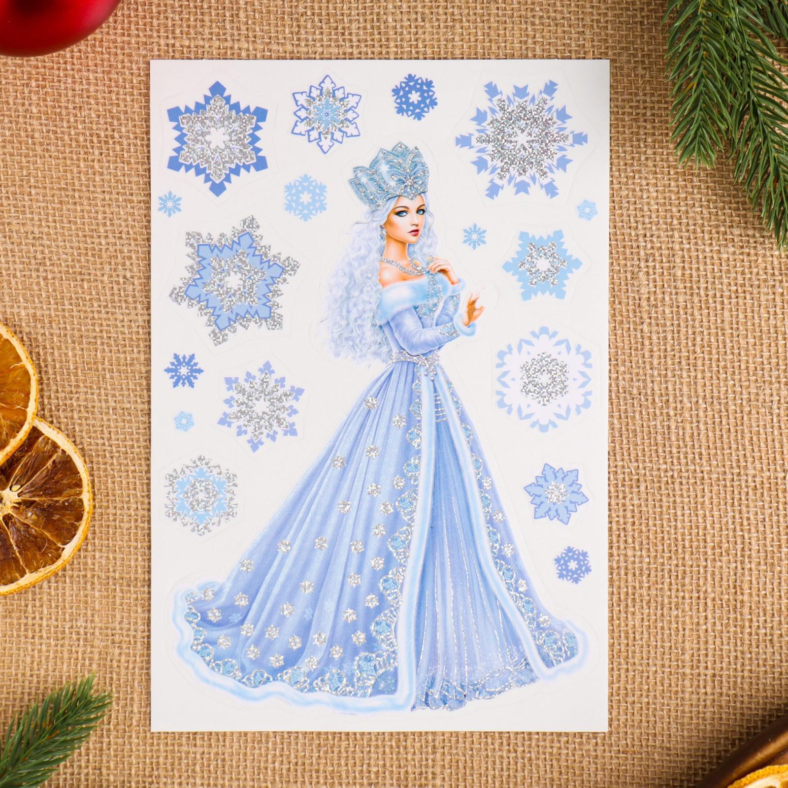 Наклейки "Снегурочка" голография, снежинки, 16,7*24,6 см, 1 шт.