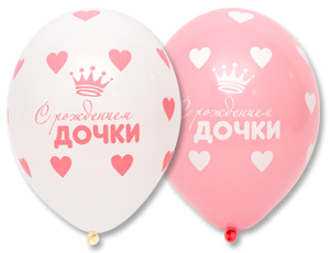 Шар (14"/35см) С Рождением дочки, ассорти, пастель, 5ст., 25 шт.