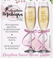 Переводки на посуду (холодная деколь), «Ты моя судьба», 1 шт.