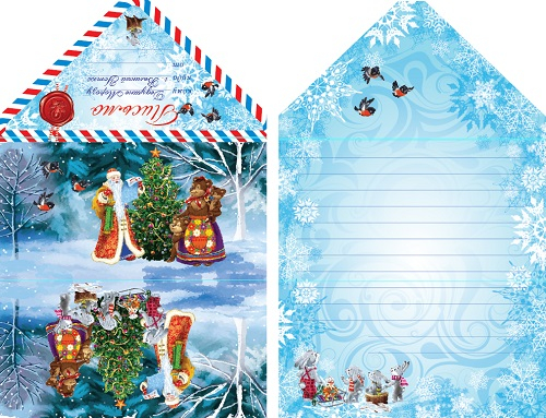 Письмо Деду Морозу "Список подарков", 1 шт.