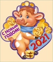 Открытка-поздравление, "С Новым годом! 2021 (символ года)", 1 шт.