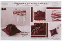 Подушечки для колец и бокалов, "My obsession", 1 шт.