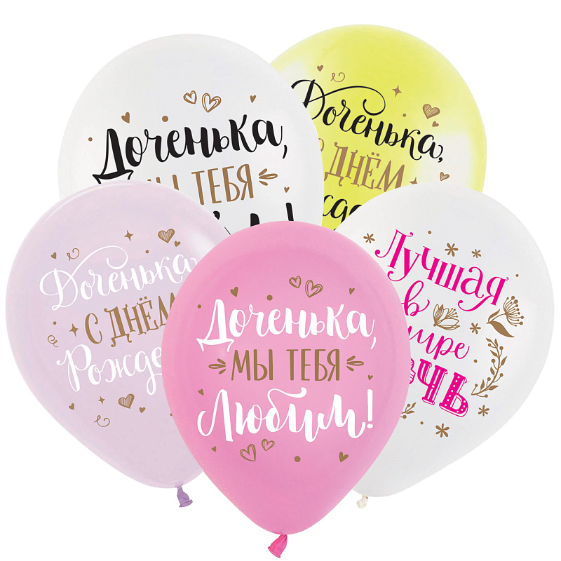 Шар (12"/30см) СДР Дочка, Ассорти, пастель, 50 шт.