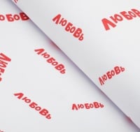 Бумага крафт (50*70см), Любовь, 5 шт.