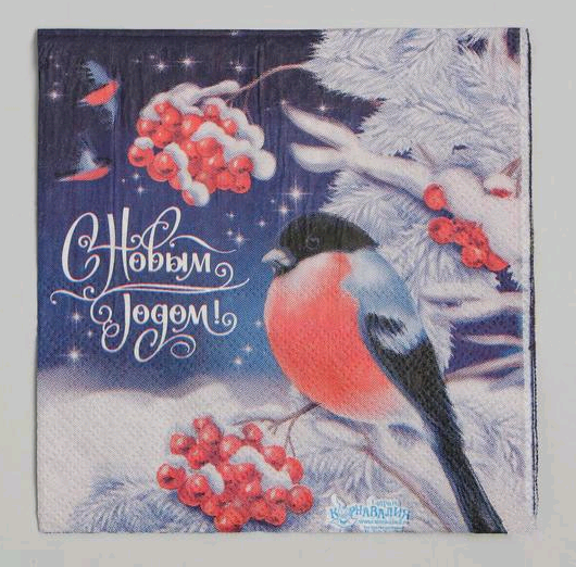 Салфетки (25*25см), "С Новым Годом"снегирь, набор 20 шт.