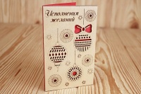 Открытка (9*14см), "Исполнения желаний", Фанера 3мм, картон, оформл., Красный, 1 шт.