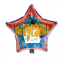 Шар (18''/46 см) Звезда, Выпускник, 1 шт. 