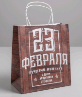 Пакет подарочный (22*25*12см), С 23 февраля, крафт, 1 шт.