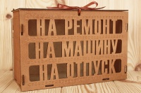 Семейный банк "Заначка" (27,5*12,5*19) МДФ 3мм, окрашен. морилкой, оформл., Дуб, 1 шт.