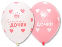 Шар (14"/35см) С Рождением дочки, ассорти, пастель, 5ст., 25 шт.