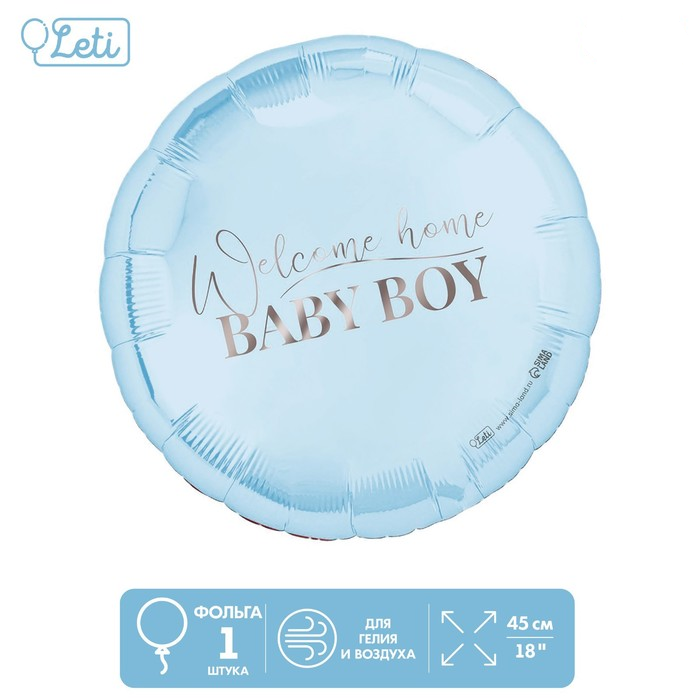 Шар (18"/45см) Круг, Baby boy, 1 шт.