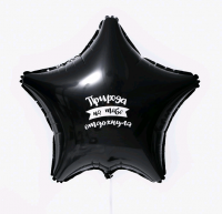 Наклейка на шар (13*13 см), "Природа отдохнула", 1 шт.