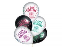 Шар (14"/35см) С ДР Торт, свечи, шелк, ассорти, 5 шт.