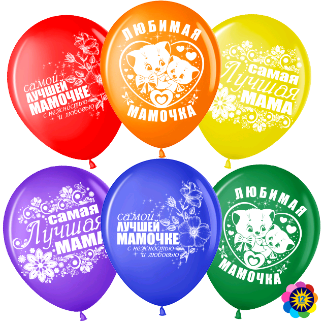Шар (12''/30см) Мамочка, Ассорти, лайт, пастель, 2 ст, 50 шт.