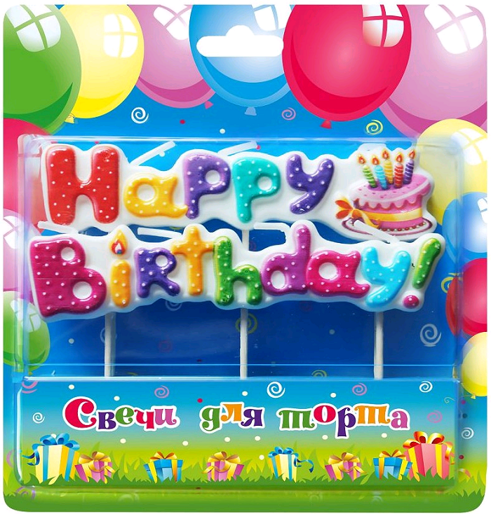 Свеча Фигура, Happy Birthday (торт), 10 см, 1 шт.