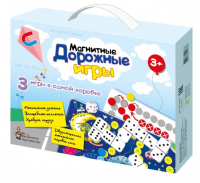 Игры магнитные дорожные "Домино, волшебные колпачки, ходилка", 1 шт.