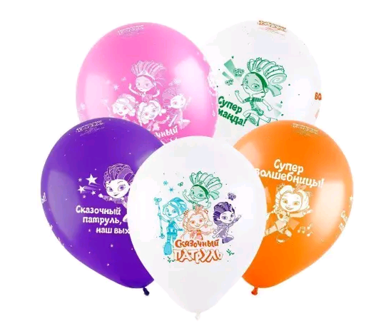 Шар (12"/30см) Сказочный патруль, Юные Волшебницы, Ассорти, пастель 5 ст., 4 шт. 