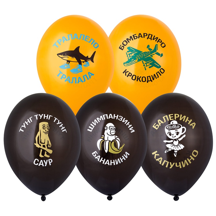 Шар (14"/35см) Итальянские животные 2цв, Ассорти, 50 шт.