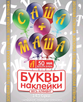 Наклейки Буквы, 50 мм, Золото, 1 шт.