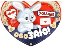 Открытка "You&me", 1 шт.