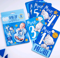 Безымянный Набор карточек для фотосессий (15*20см), "Наш сыночек", Me To You, 1 шт.