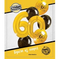 700 (5) Букет из шаров "60" фольга, латекс, золото, 7 шт.