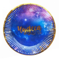 Тарелки (18 см), "Чудеса ждут тебя!", набор 6 шт. 