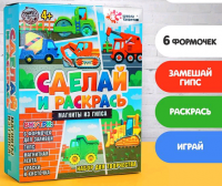 Набор для творчества "Магниты из гипса, Машинки", 1 шт.