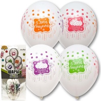 Шар (14"/35см) ДР Сладкий праздник, шелк, 5 шт.