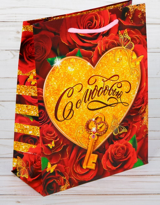 Пакет подарочный (11*14*5,5см), С Любовью, ключик к сердцу, 1 шт.