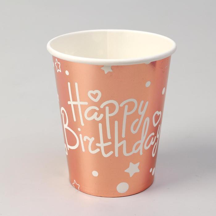 Стаканы бумажные (250мл), С Днём Рождения, Розовое золото, 6 шт.