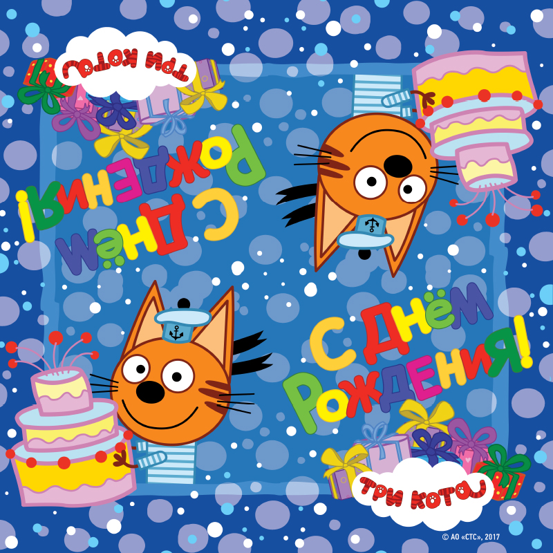 Салфетки (33*33см), Три Кота, Синие, 20 шт.