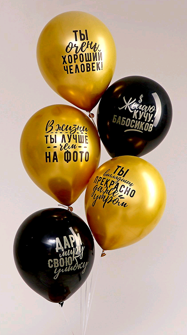 Шар (12"/30 см) "Хвалебные", Ассорти, Хром, 5 шт.