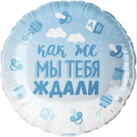 Шар (18''/46см) Круг, В Ожидании Чуда, Голубой, Градиент, 1 шт. 