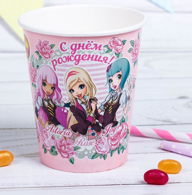 Стаканы бумажные (250мл), "С днем рождения!", Королевская Академия, Розовая, 10 шт.