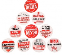 Набор свадебных наклеек (12*12см), Вместе навсегда!, 1 шт.